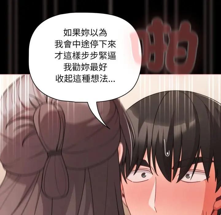 幸福來得太突然第68話