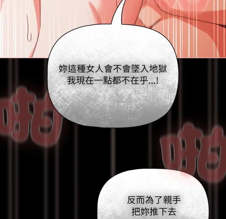 幸福來得太突然第68話