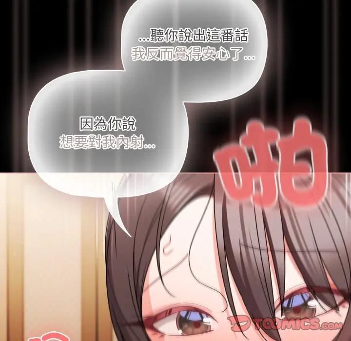 幸福來得太突然第68話