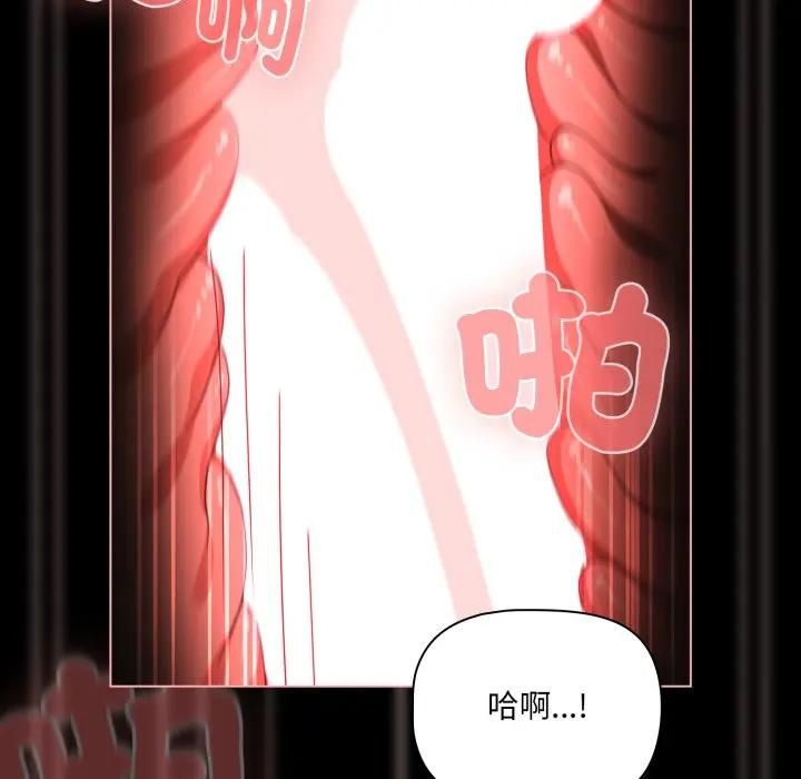 幸福來得太突然第68話