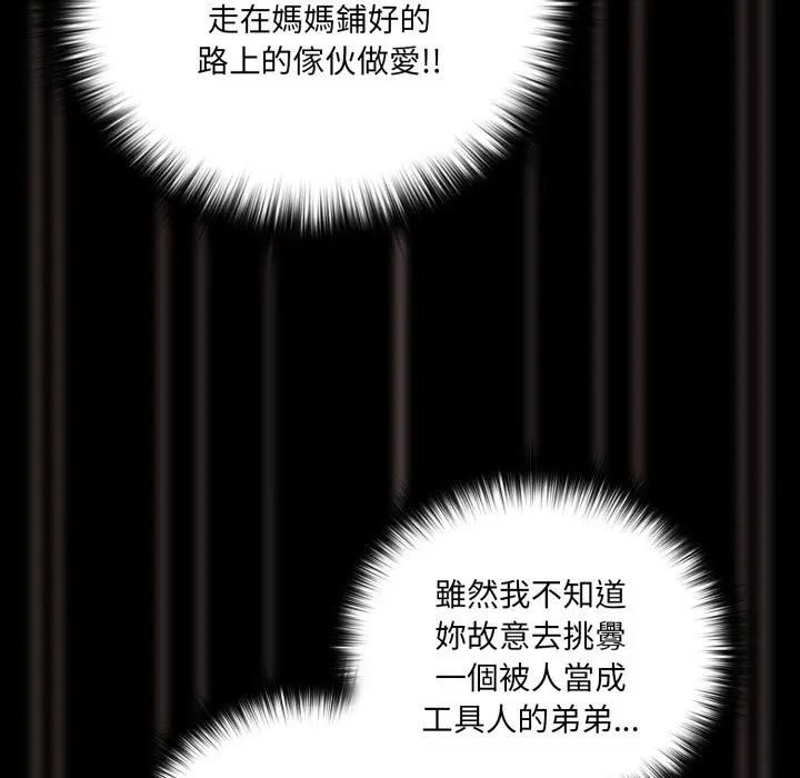 幸福來得太突然第68話