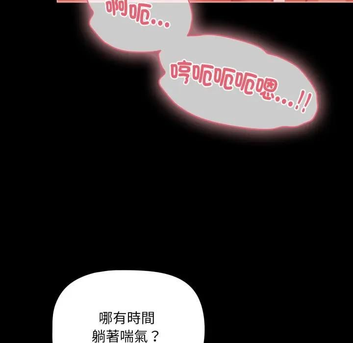 幸福來得太突然第68話