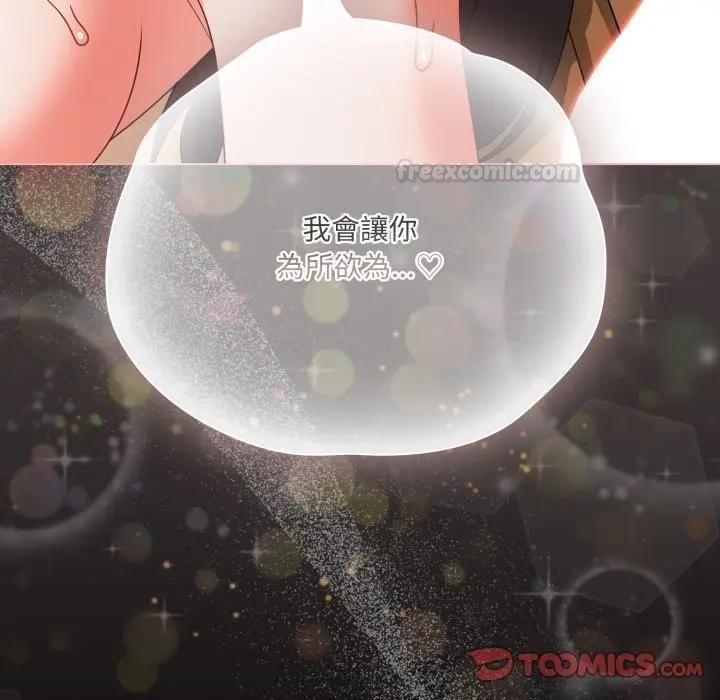 幸福來得太突然第68話