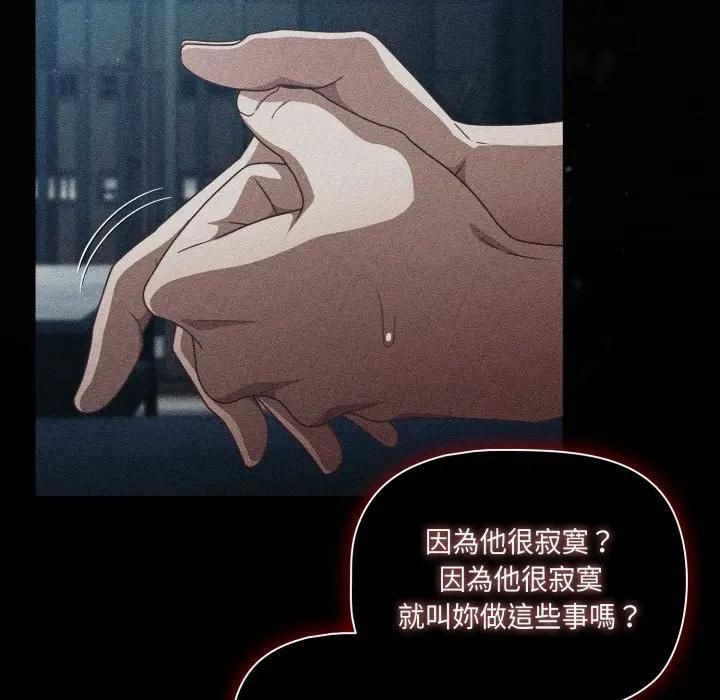 幸福來得太突然第68話