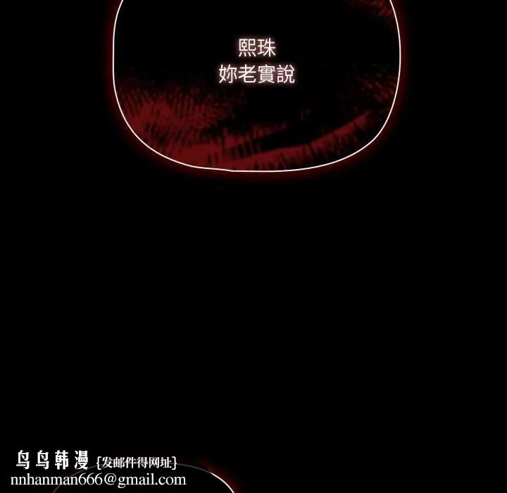 幸福來得太突然第68話