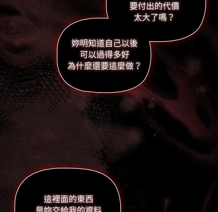 幸福來得太突然第68話