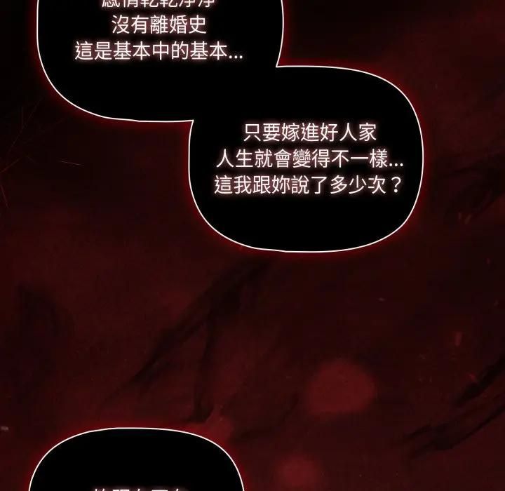 幸福來得太突然第68話