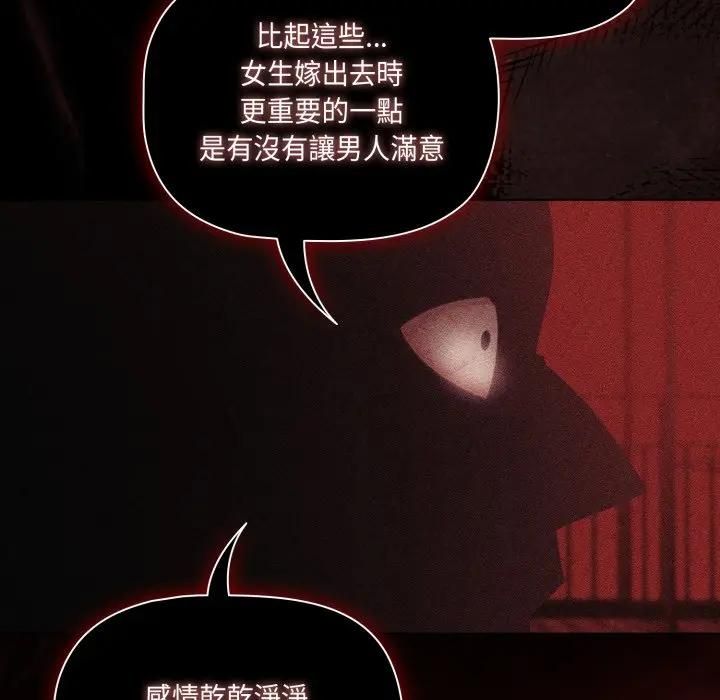 幸福來得太突然第68話