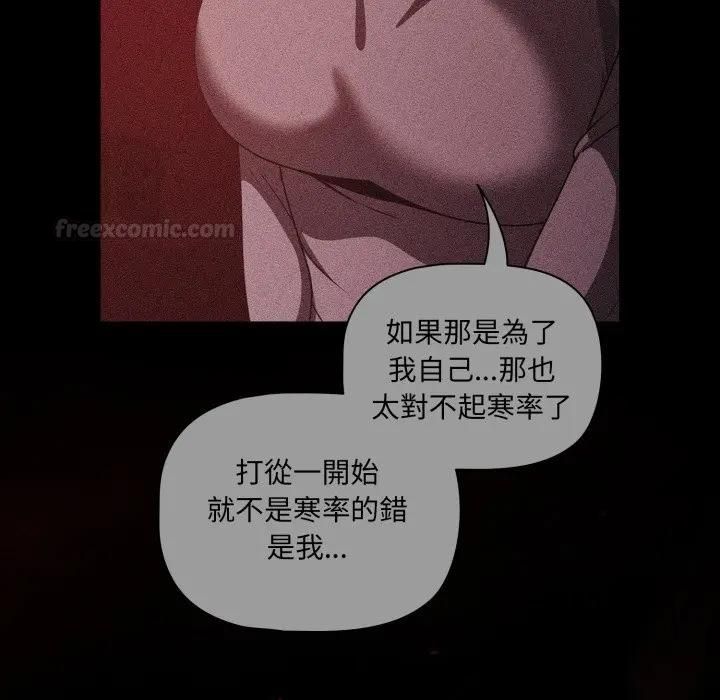 幸福來得太突然第68話