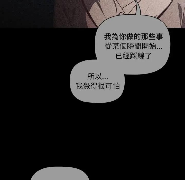 幸福來得太突然第68話