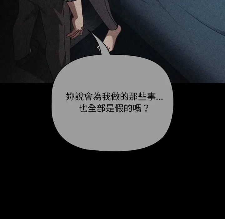 幸福來得太突然第68話