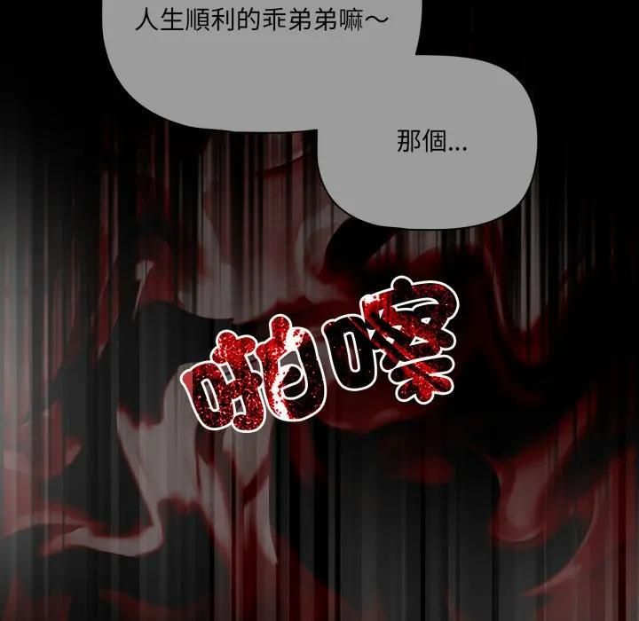 幸福來得太突然第68話