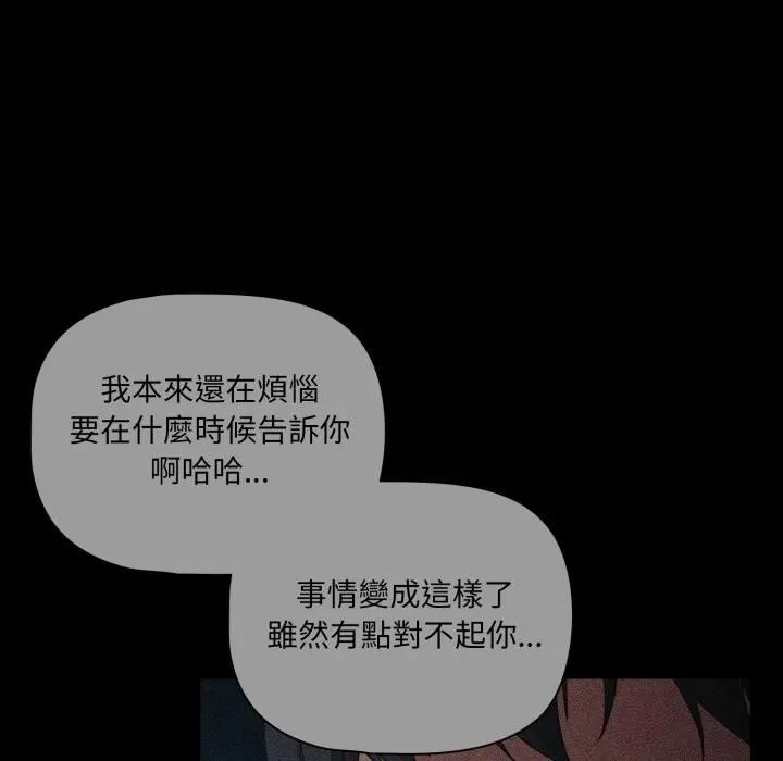 幸福來得太突然第68話