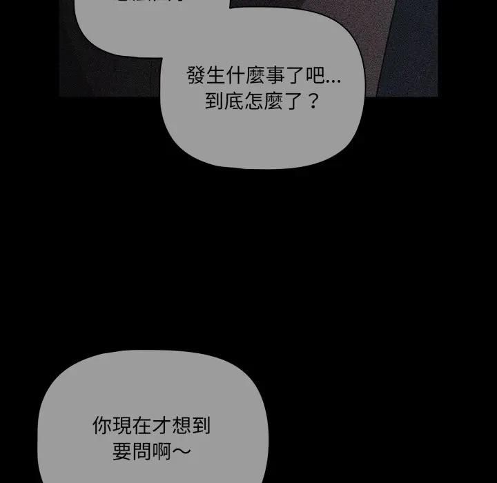 幸福來得太突然第68話
