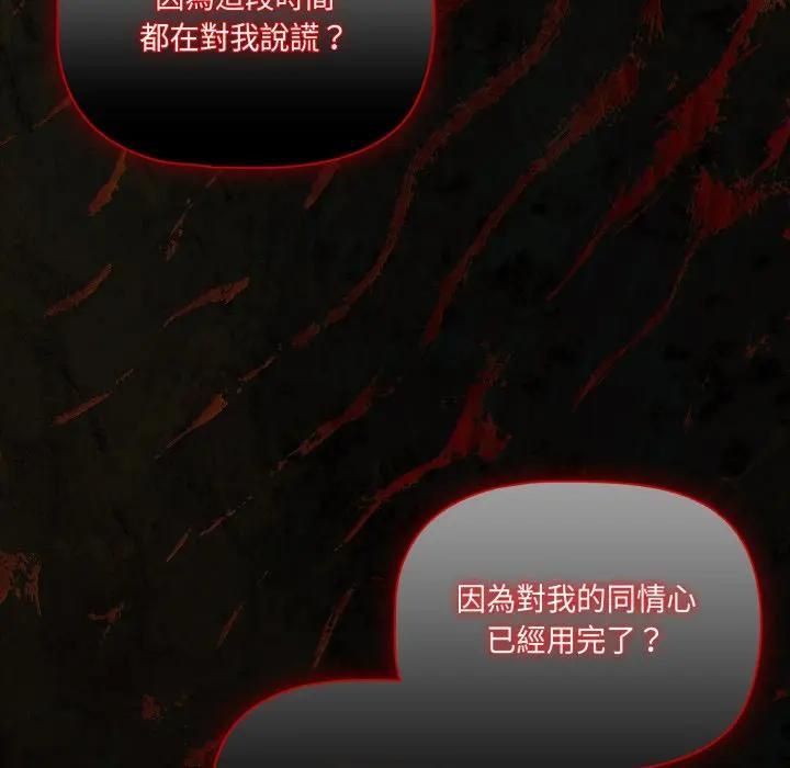 幸福來得太突然第68話