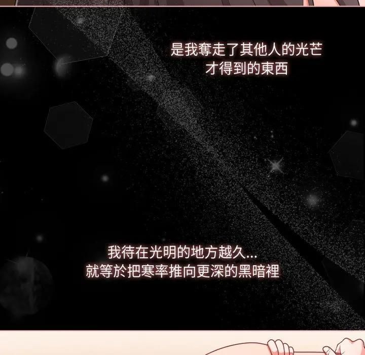 幸福來得太突然第68話