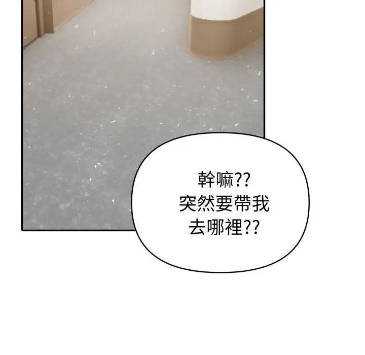 夫婦遊戲第72話