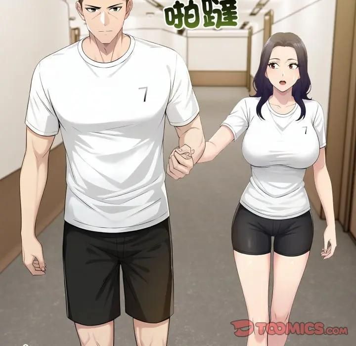 夫婦遊戲第72話