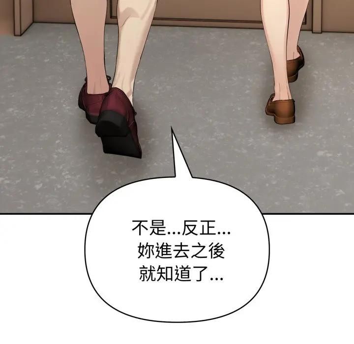 夫婦遊戲第72話