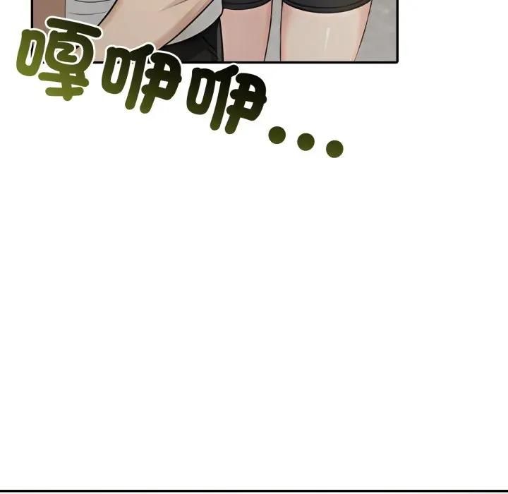 夫婦遊戲第72話