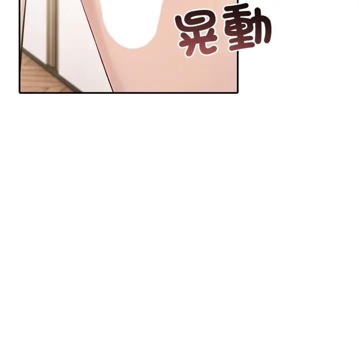 夫婦遊戲第72話