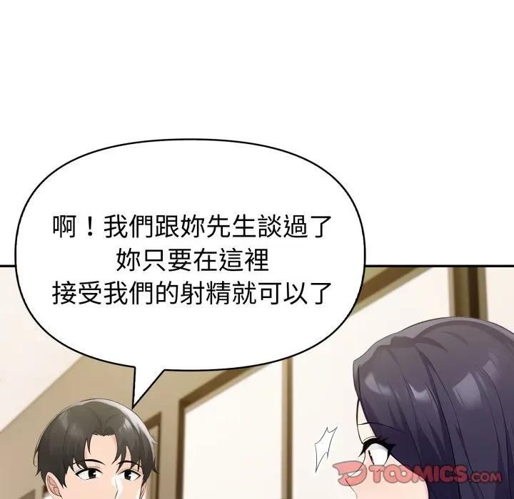 夫婦遊戲第72話