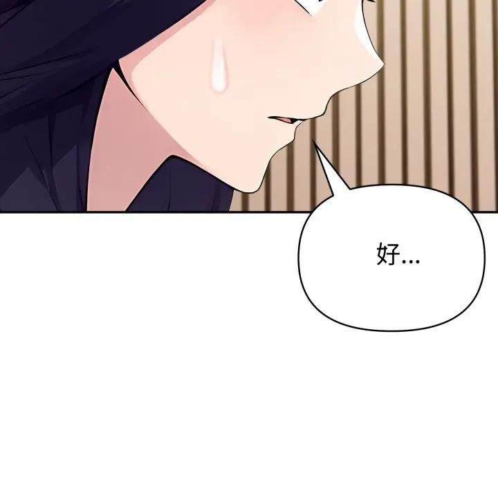 夫婦遊戲第72話