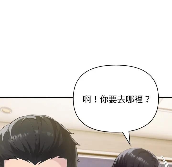 夫婦遊戲第72話