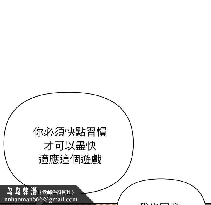 夫婦遊戲第72話