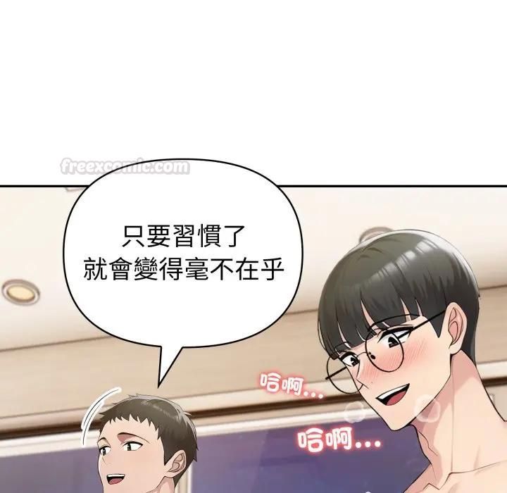 夫婦遊戲第72話