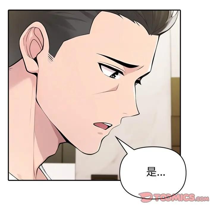 夫婦遊戲第72話