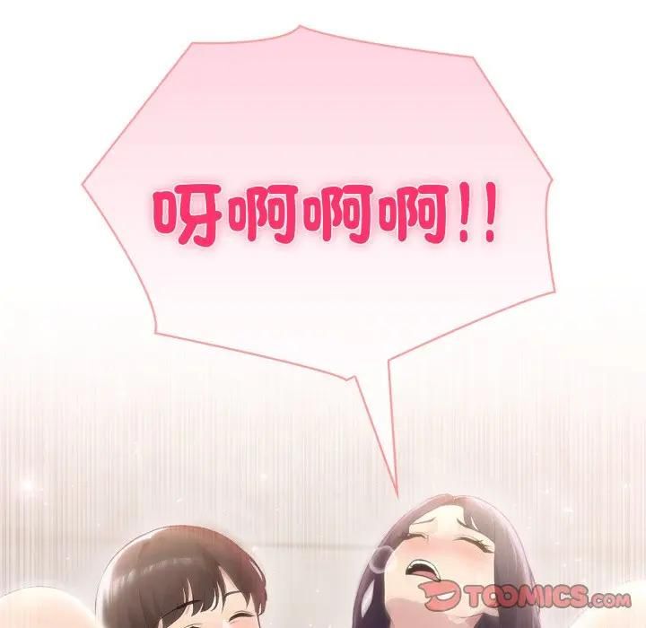 夫婦遊戲第72話