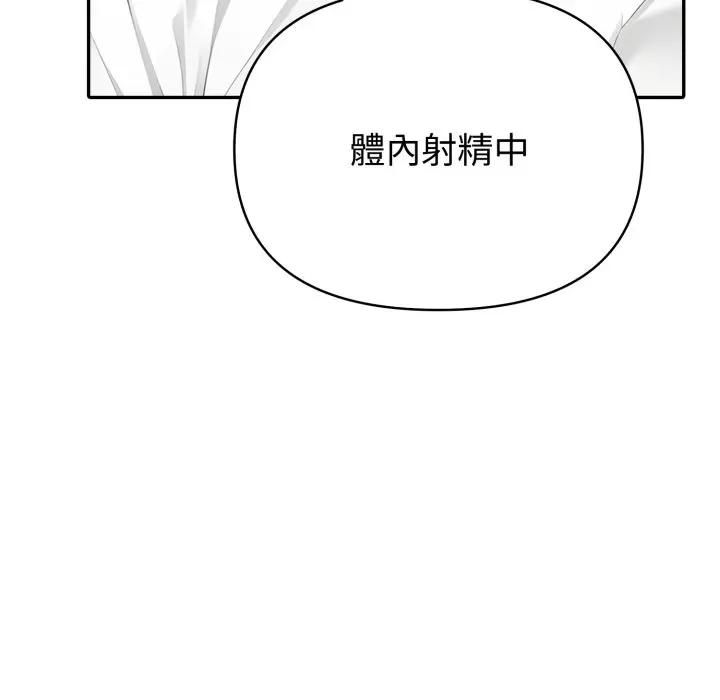 夫婦遊戲第72話