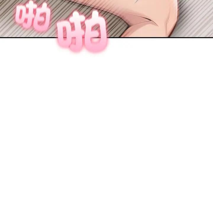 夫婦遊戲第72話