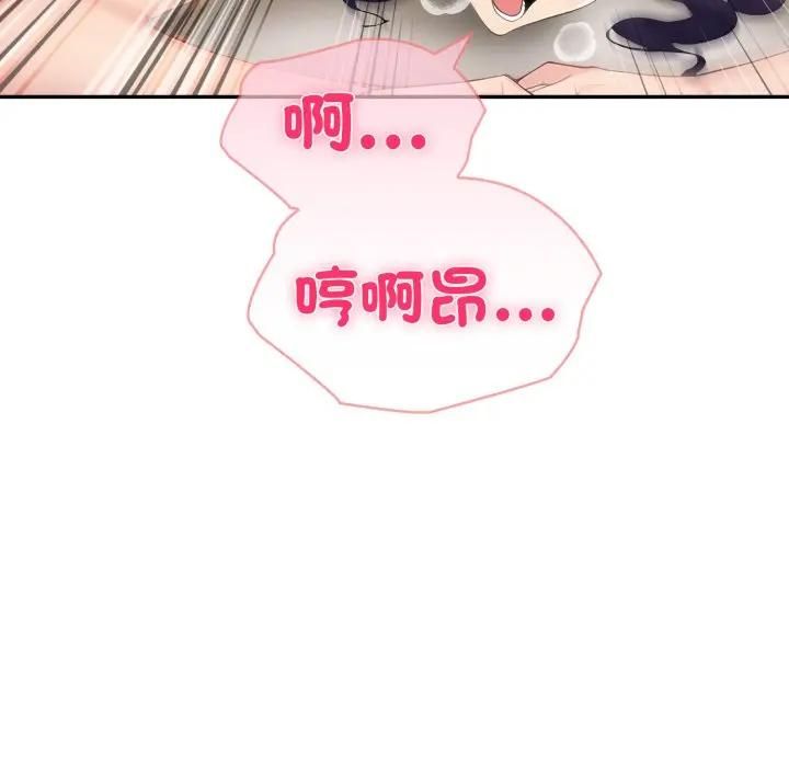 夫婦遊戲第72話