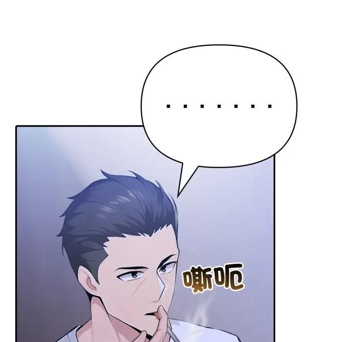 夫婦遊戲第72話