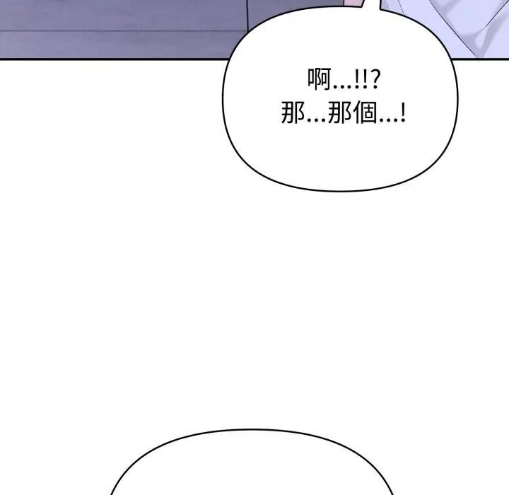 夫婦遊戲第72話