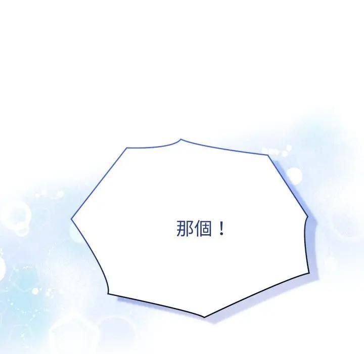 夫婦遊戲第72話