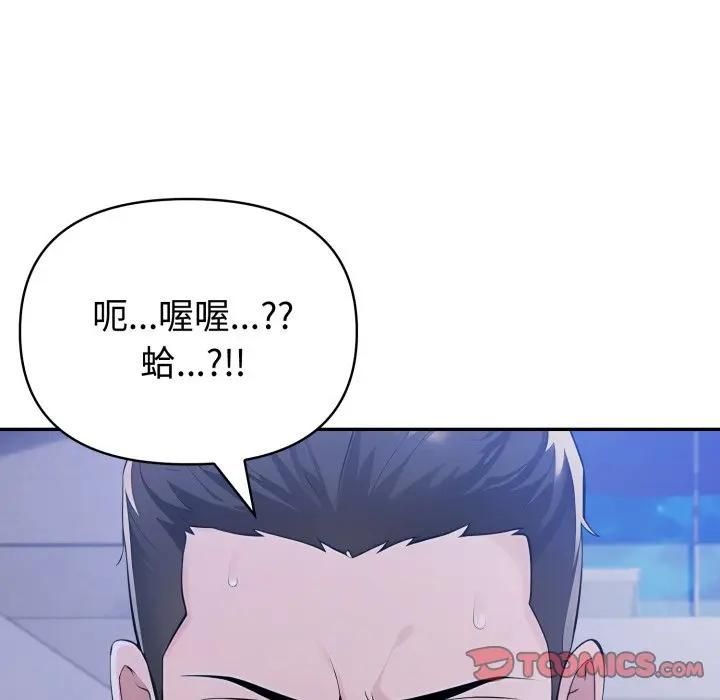 夫婦遊戲第72話