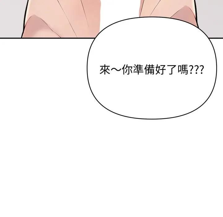 夫婦遊戲第72話