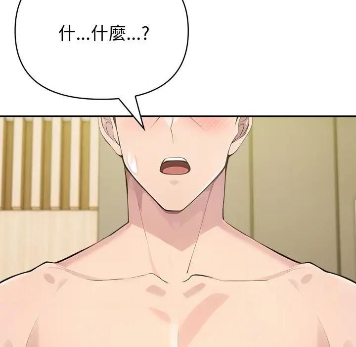 夫婦遊戲第72話