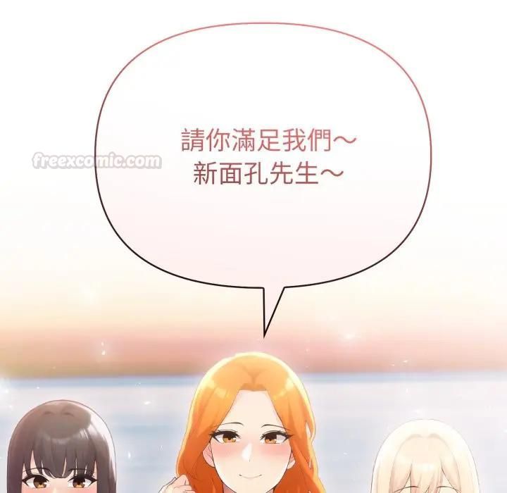 夫婦遊戲第72話