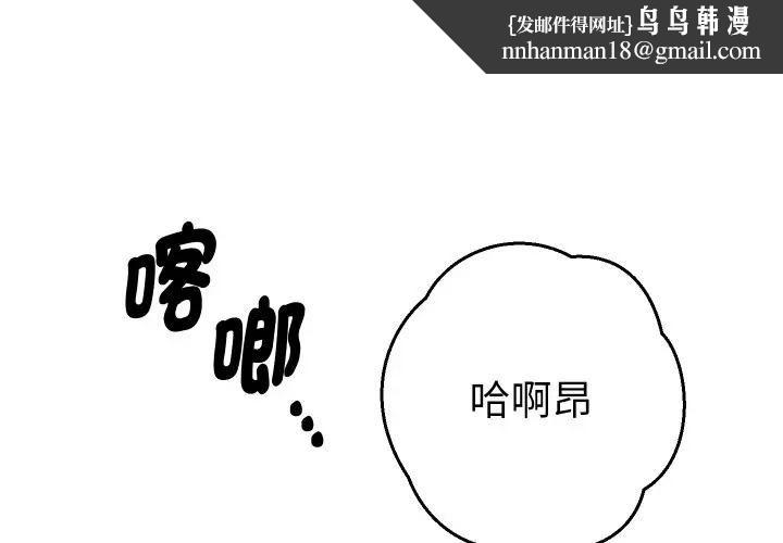 她們教會我的事第27話