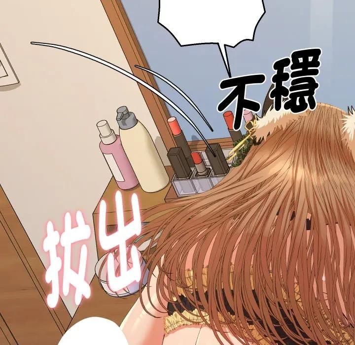 她們教會我的事第27話