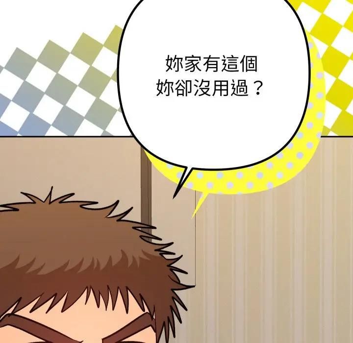 她們教會我的事第27話