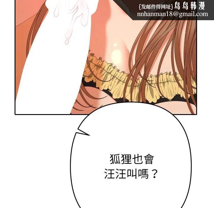 她們教會我的事第27話