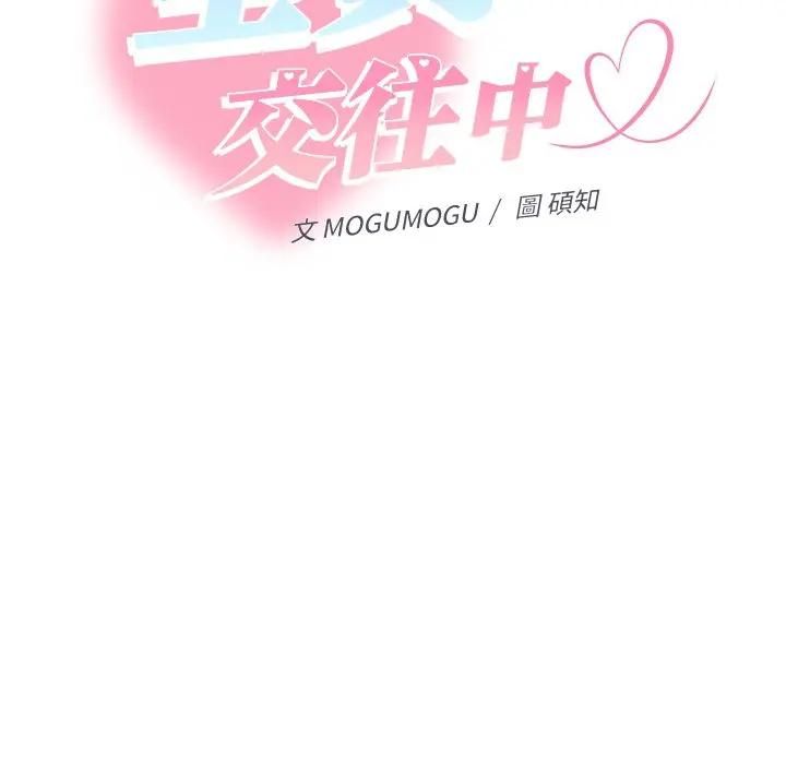 她們教會我的事第27話