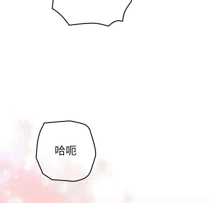 她們教會我的事第27話