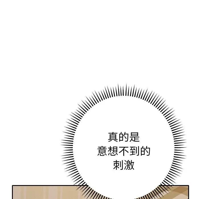 她們教會我的事第27話