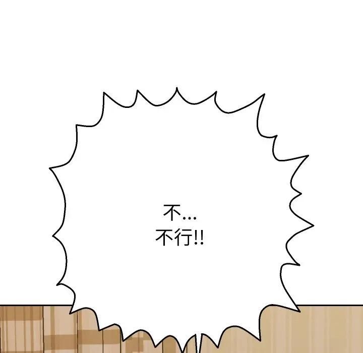 她們教會我的事第27話